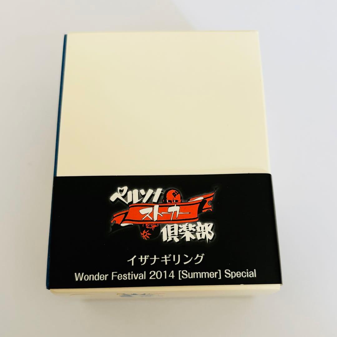 ペルソナストーカー倶楽部 ワンダーフェスティバル2014 イザナギリング 15号