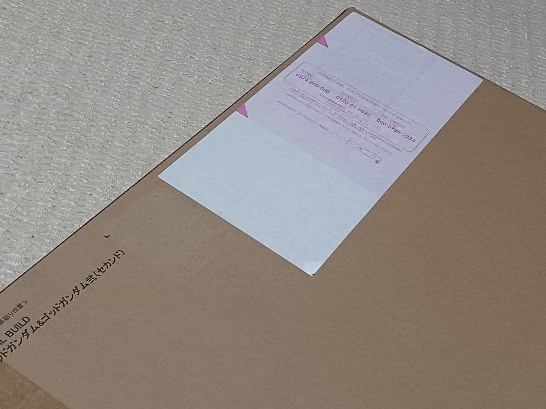 L BUILD ゴッドガンダム&ゴッドガンダム弍(セカンド) 未開封品