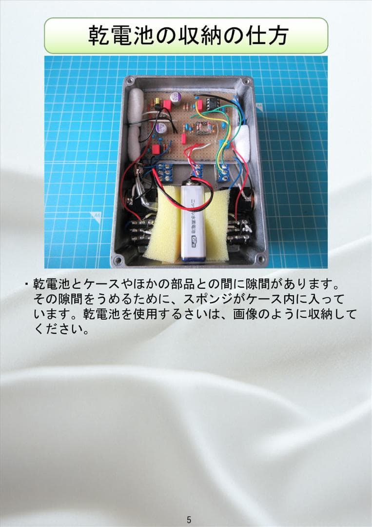 ディストーションとブースターがセットのハンドメイドエフェクター