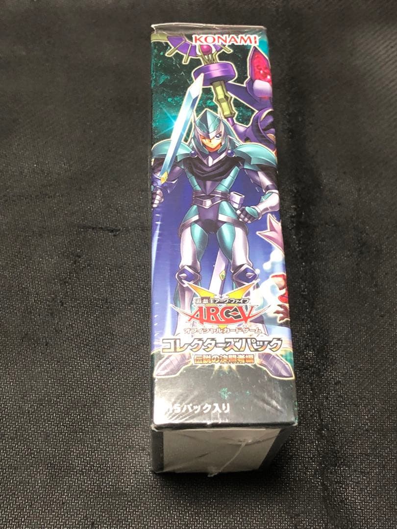 遊戯王　コレクターズパック　伝説の決闘者編　未開封
