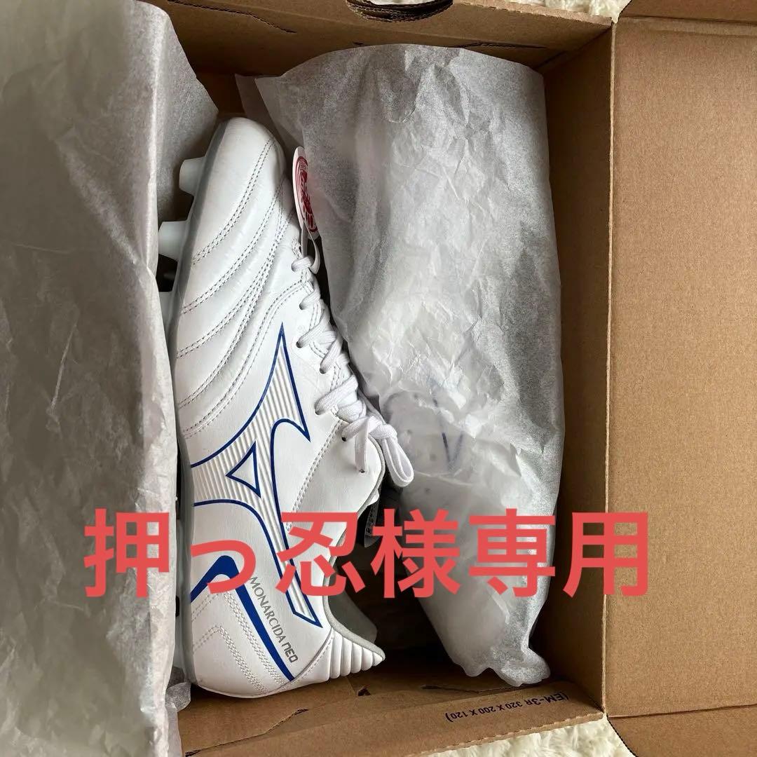 Mizuno Neo II SW KL サッカーシューズ 26.5cm