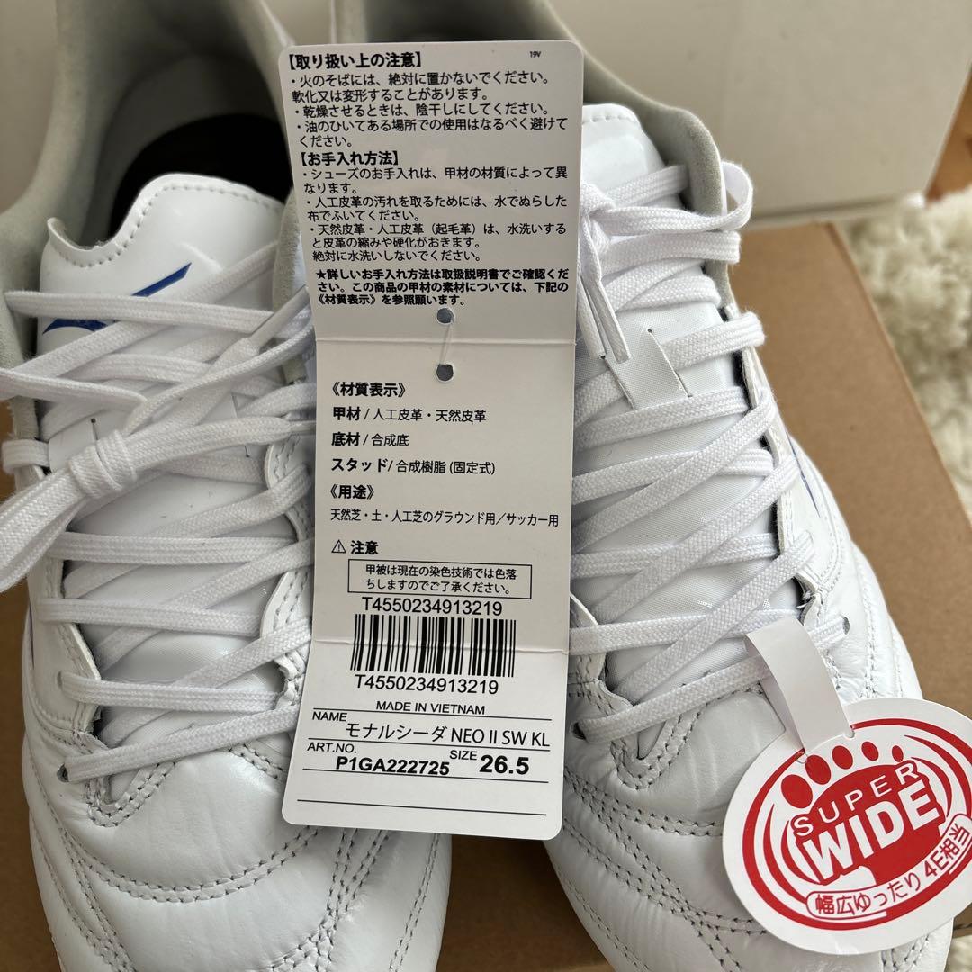 Mizuno Neo II SW KL サッカーシューズ 26.5cm