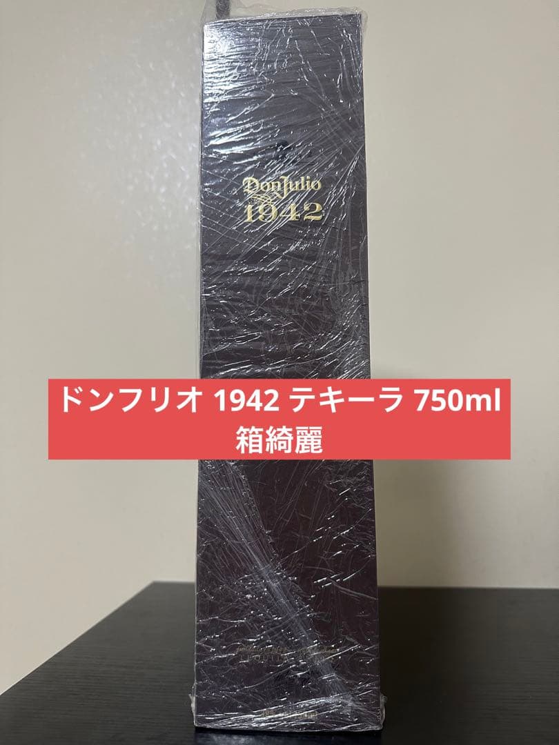 ドンフリオ 1942 テキーラ 750ml
