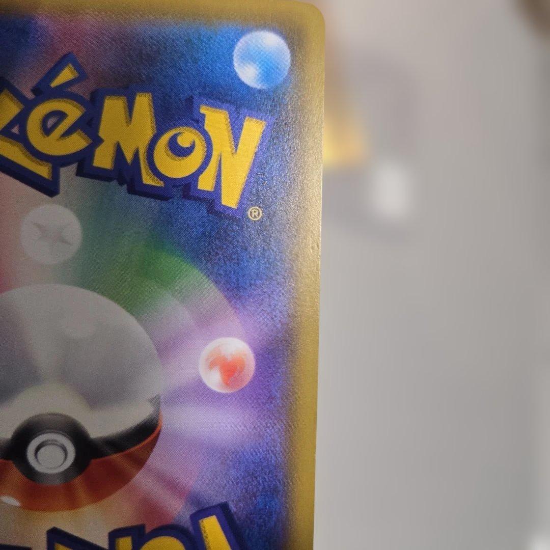 ポケモンカード メイ トレーナーズ ダメージ品