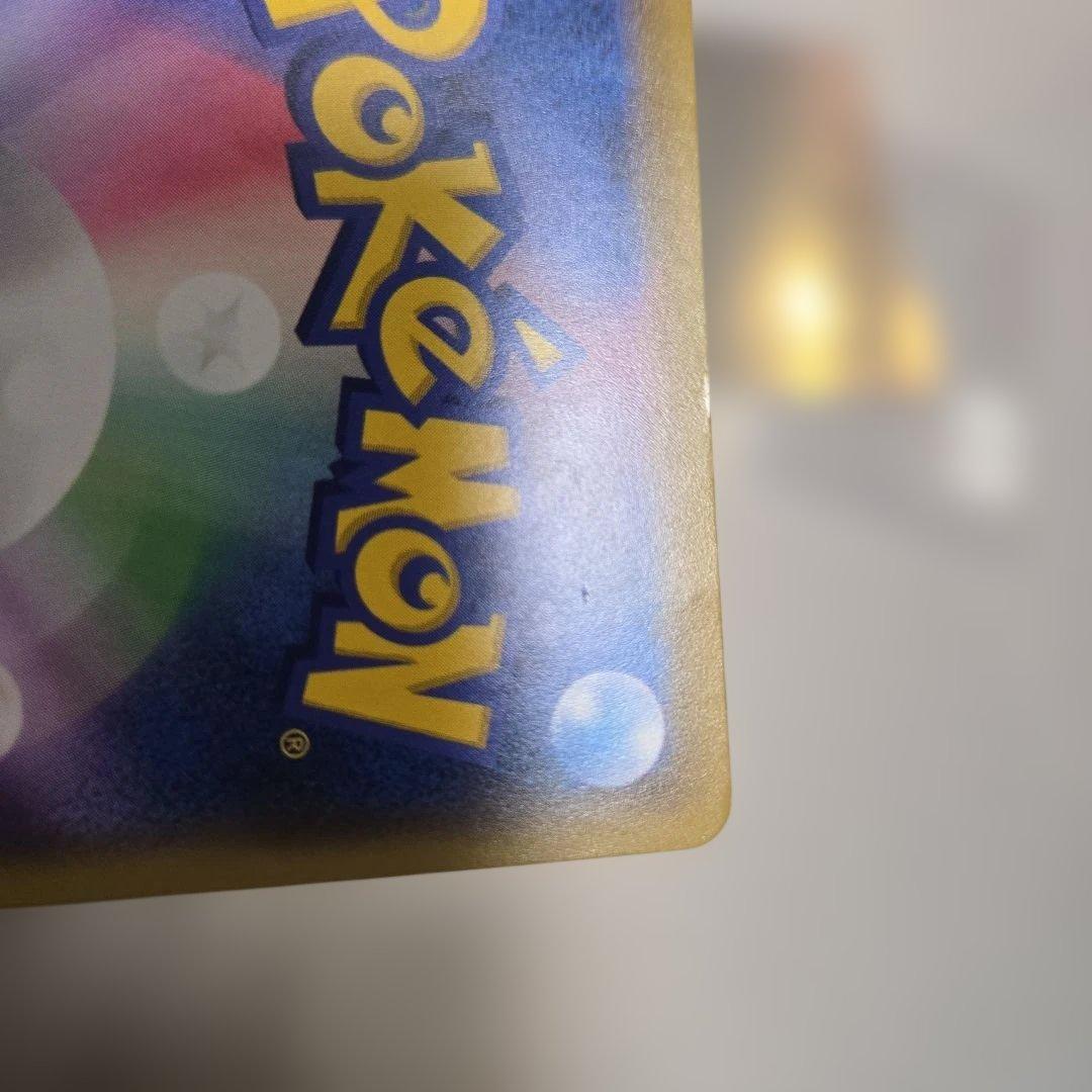 ポケモンカード メイ トレーナーズ ダメージ品