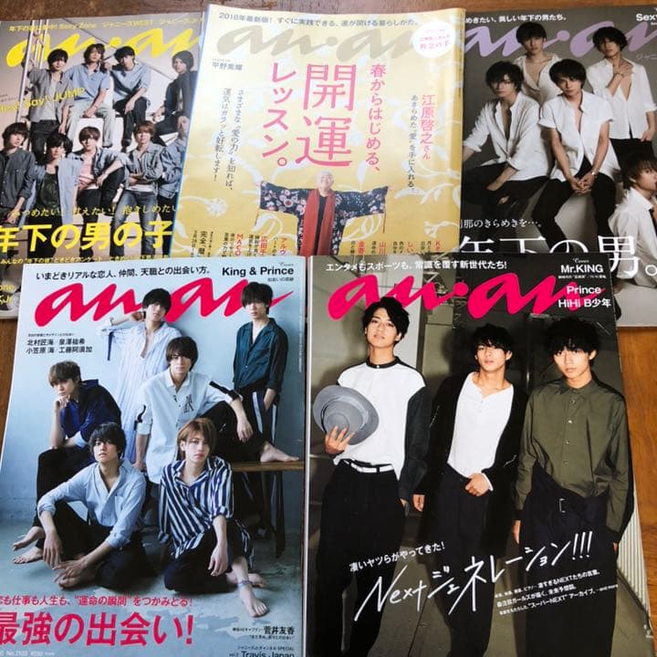 平野紫耀　キンプリ　雑誌　38冊