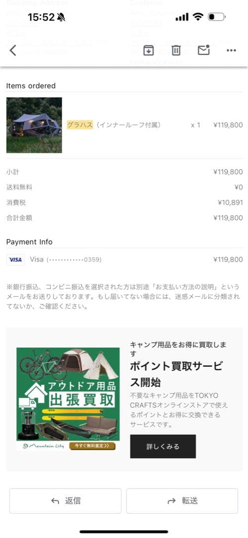 TOKYOCRAFTSグラハス インナールーフ附属