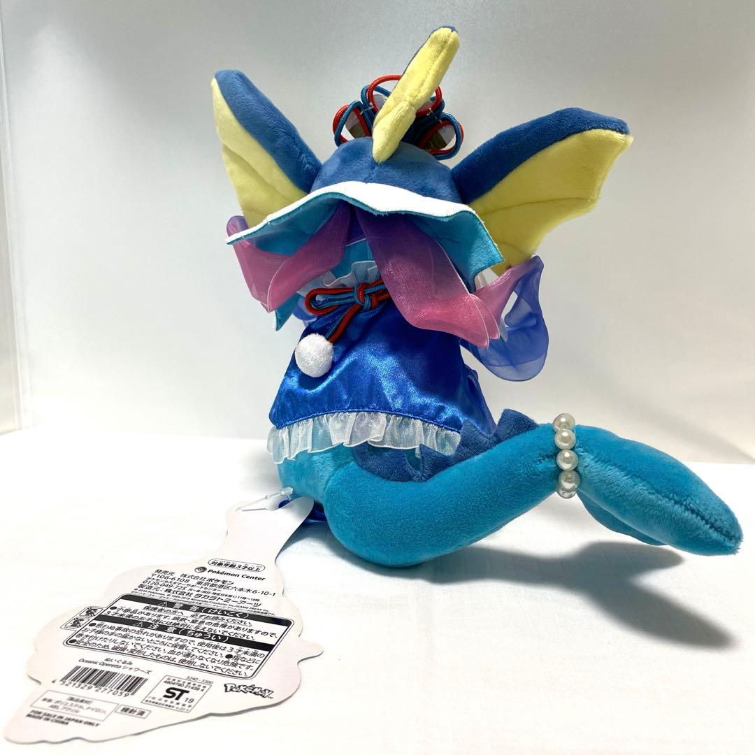 シャワーズ　Oceanic Operetta ぬいぐるみ