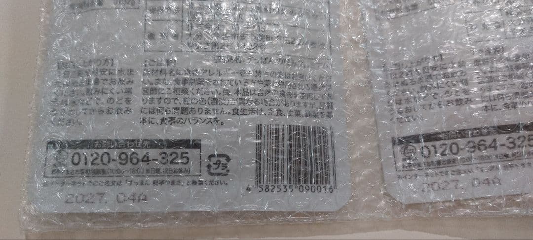 ドラ　すっぽんの恵み　未開封４袋