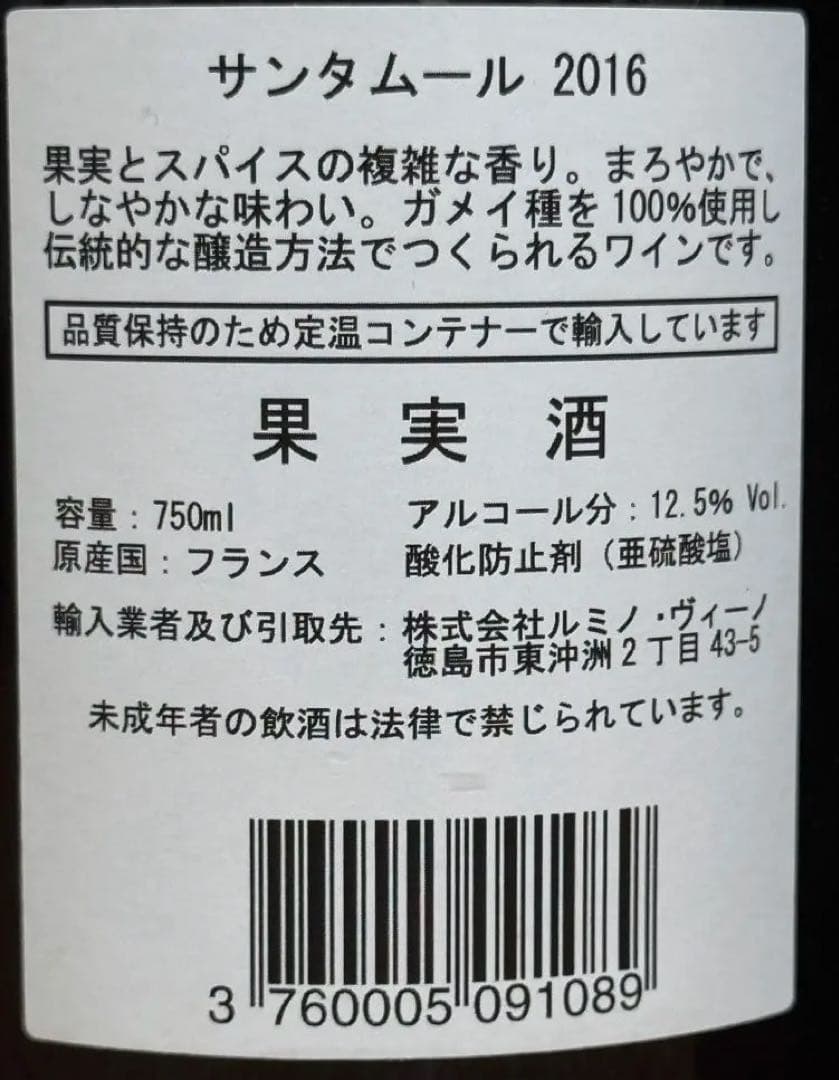 【お得】飲みやすいワインセット！　入手困難⁈なワイン含め赤３本・白２本のセット
