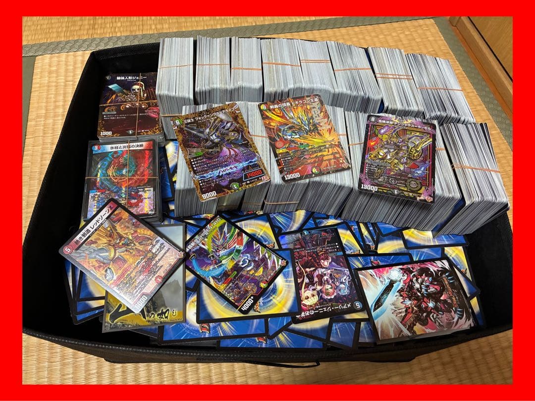 【セット割引対象】デュエマ引退品　まとめ売り　VRSR ドギラゴン王道