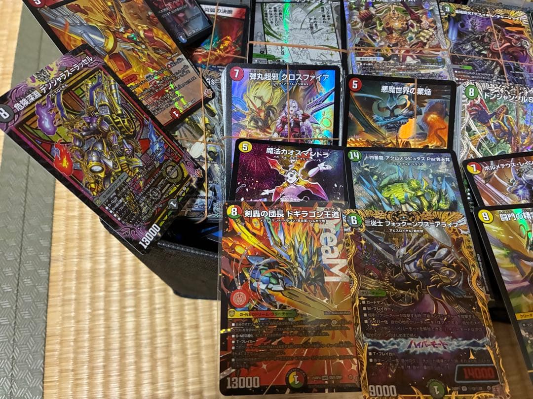 【セット割引対象】デュエマ引退品　まとめ売り　VRSR ドギラゴン王道