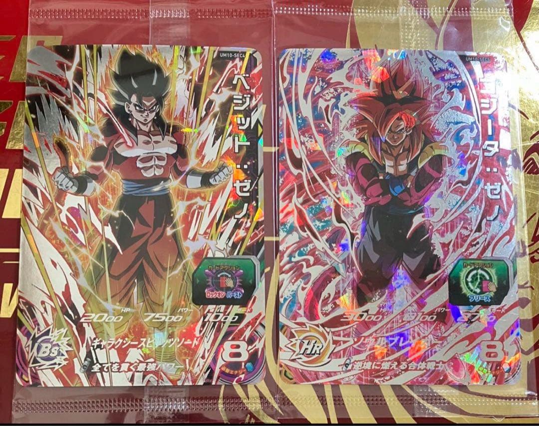 スーパードラゴンボールヒーローズ　um10-sec4 um10-sec5