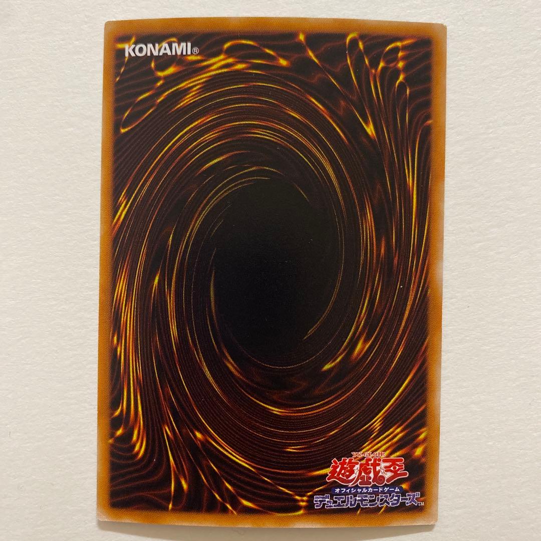 遊戯王　守護者スフィンクス ウルトラ　PH-25