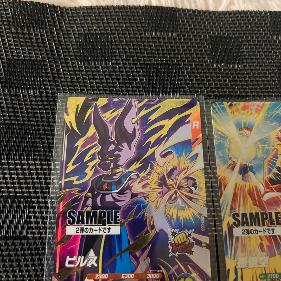 ドラゴンボールスーパーダイバーズ　サンプルカードセット