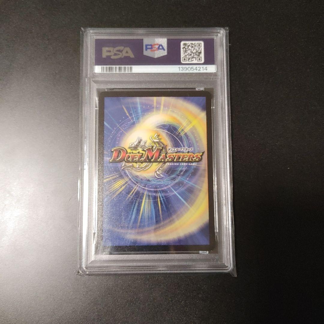 【最安】超竜バジュラ PSA8 DM 旧枠 uberdragon bajula