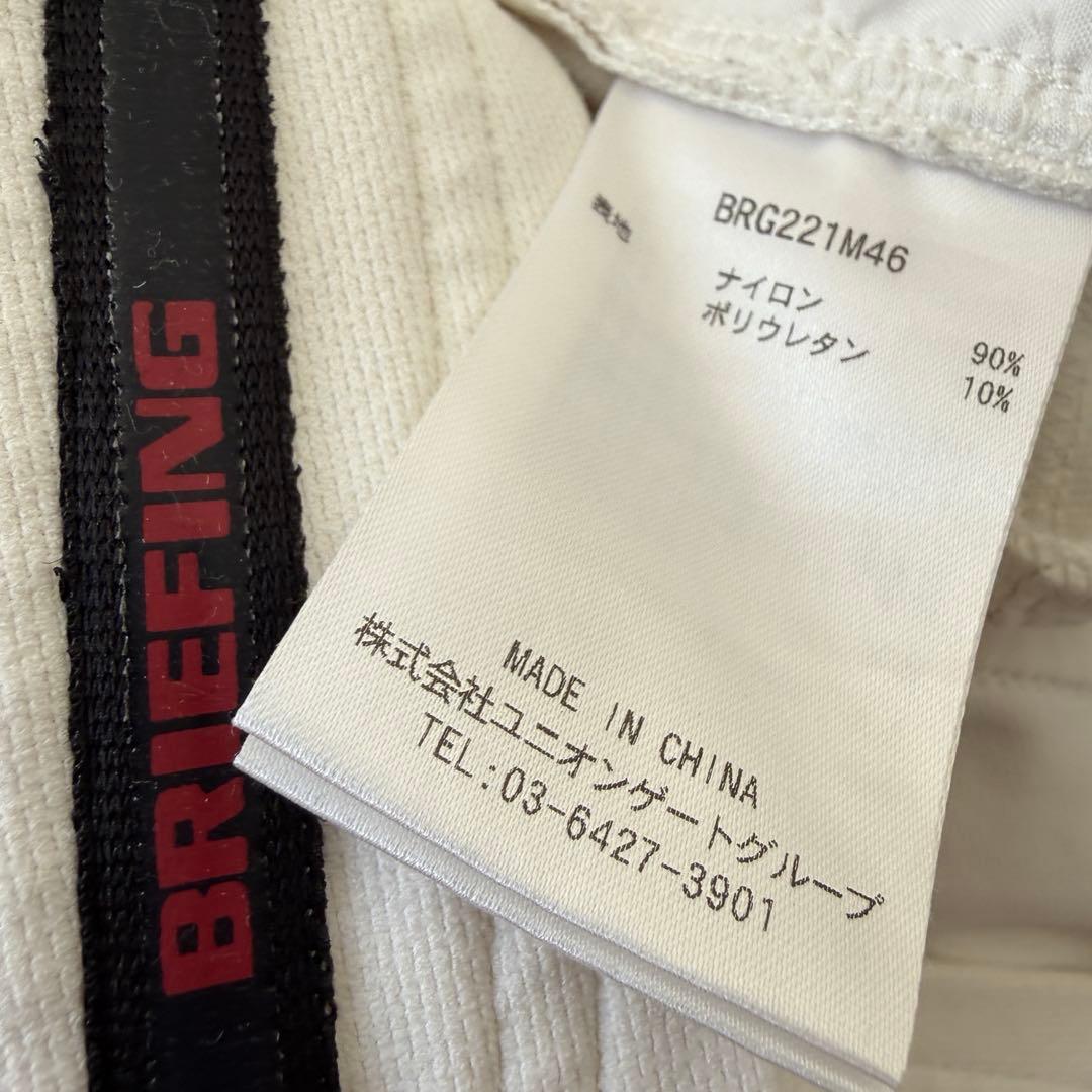 ブリーフィングゴルフ　パンツ　L〜XL相当 白　ホワイト　ストレッチ