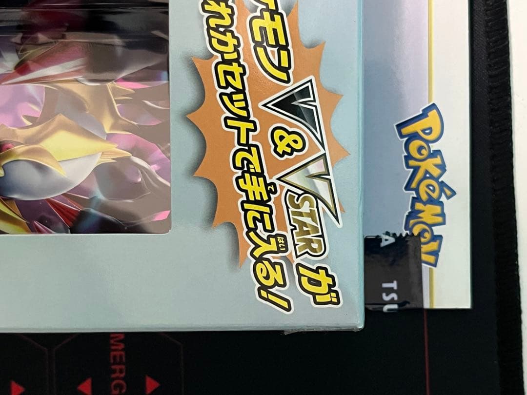 ポケモンカードゲーム VSTAR スペシャルセット　ロストアビス