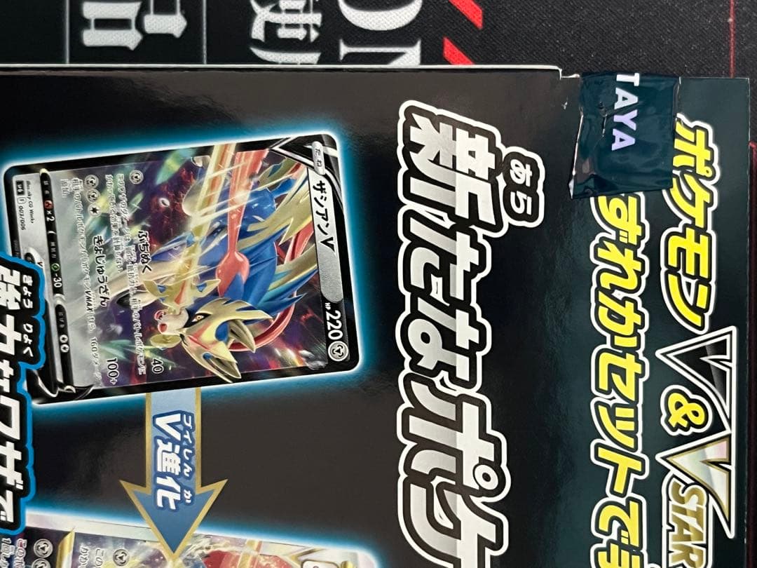 ポケモンカードゲーム VSTAR スペシャルセット　ロストアビス