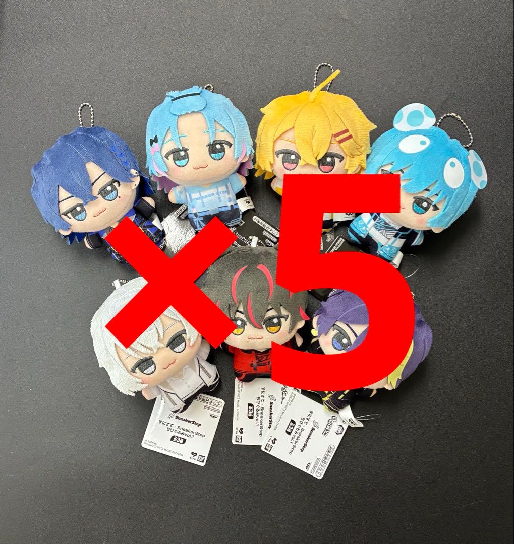 すにすて SneakerStep ちびぐるみ 全7種 ×5