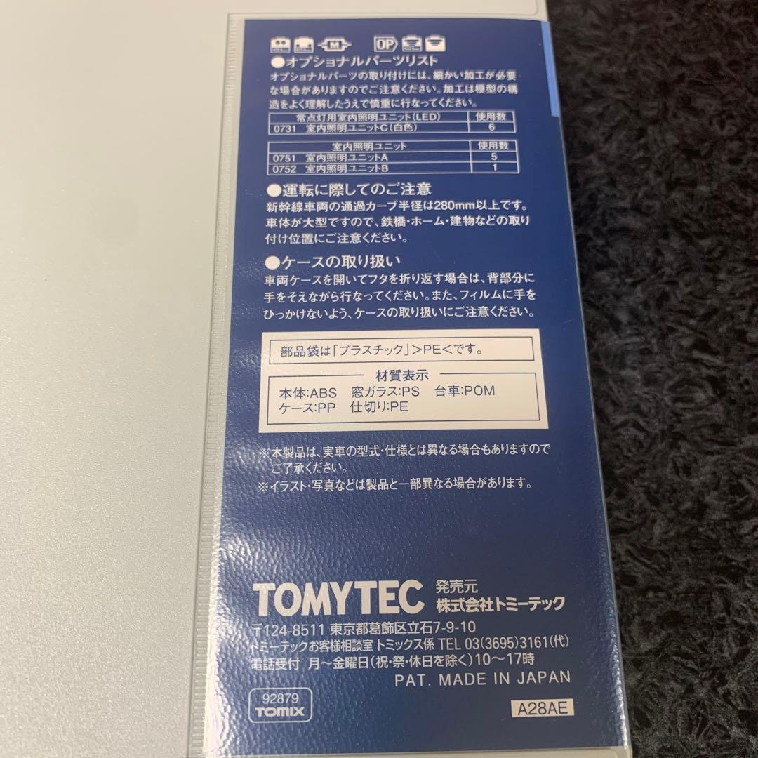 【中古】TOMIX Nゲージ JR200系東北・上越新幹線(F編成)基本セット