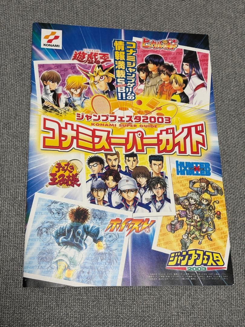 ヒカルの碁 イラスト 伊角慎一郎 1 複製原画 ジャンプフェスタ 非売品 ガイド