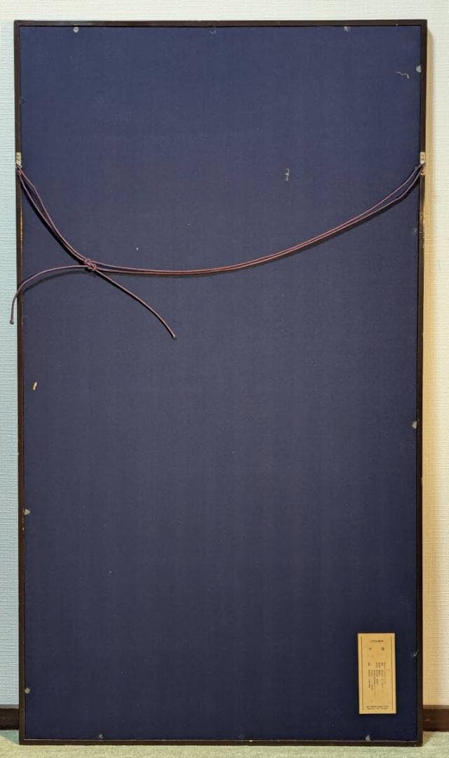 【真作】【複製】複製画　上村松園　夕暮　講談社　箱・黄袋入　Z68