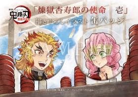 鬼滅の刃　煉獄杏寿郎の使命　アクスタ　缶バッジ　クリアファイル　ポスカ