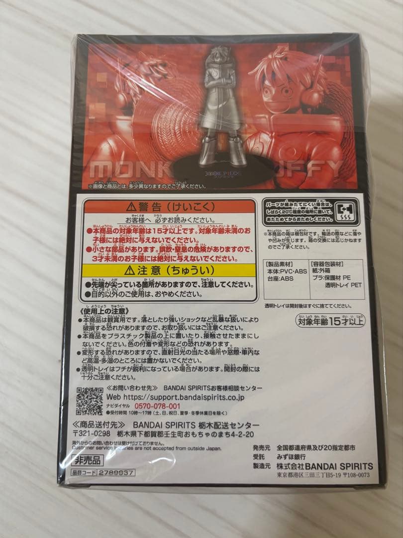 世界で限定50体 ルフィーフィギュア