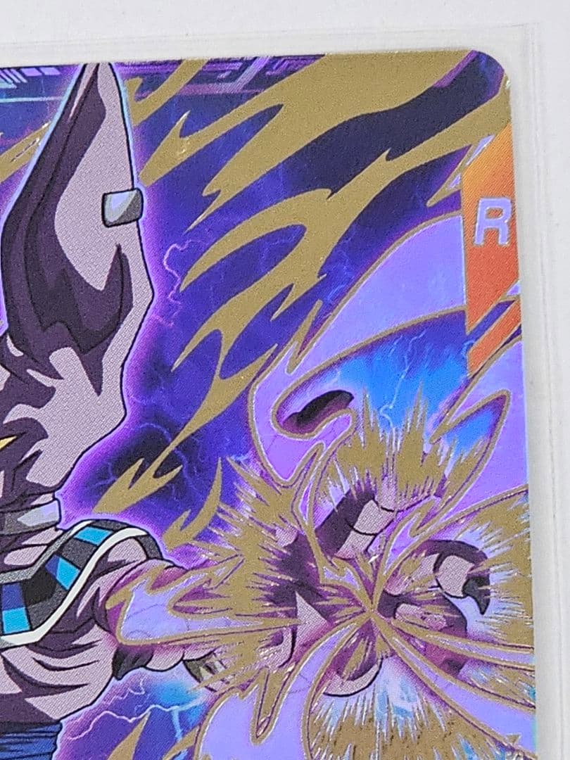 ドラゴンボールスーパーダイバーズSSV2-056　ビルス　GDR　新品未使用