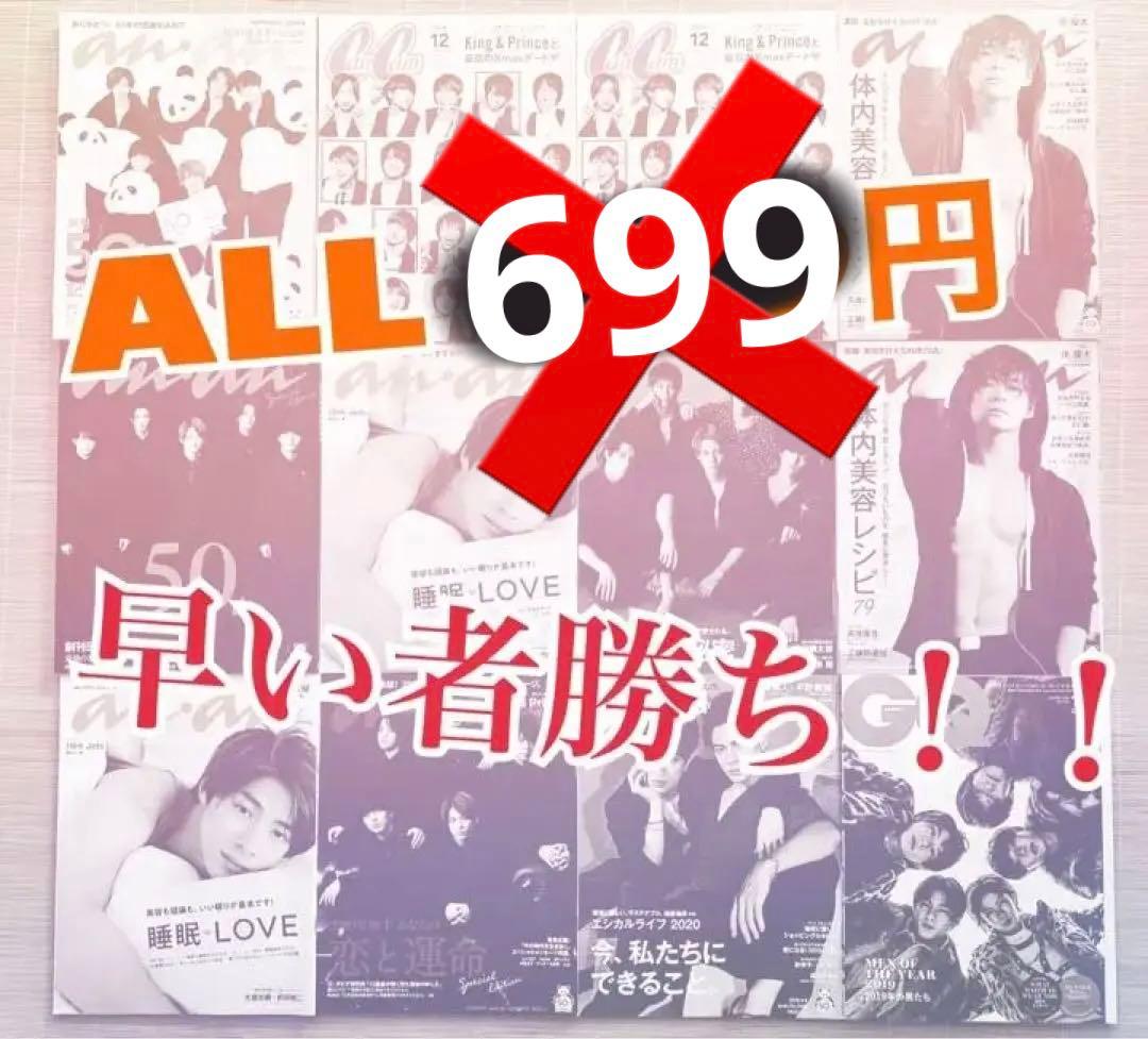 早い者勝ち!!重版多数 バラ売り ALL699円
