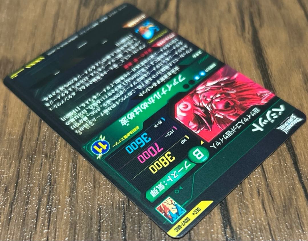 スーパードラゴンボールダイバーズ SDV7-SEC まとめ売り