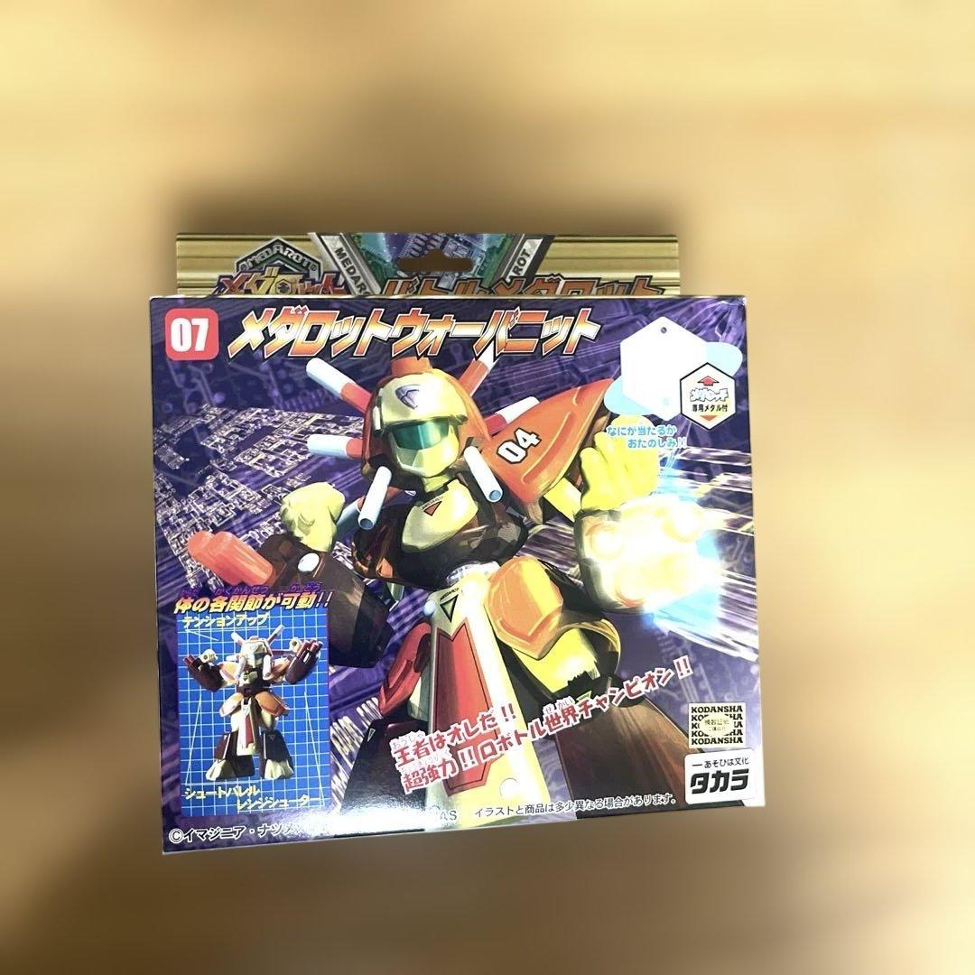 メダロット プラモデル ウォーバニット 未組立て　デッドストック
