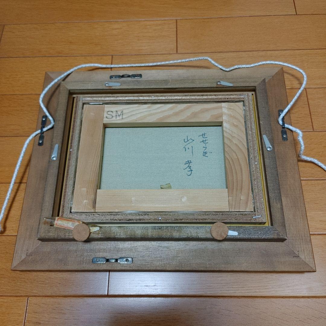 山川 孝【作品】油彩画・風景