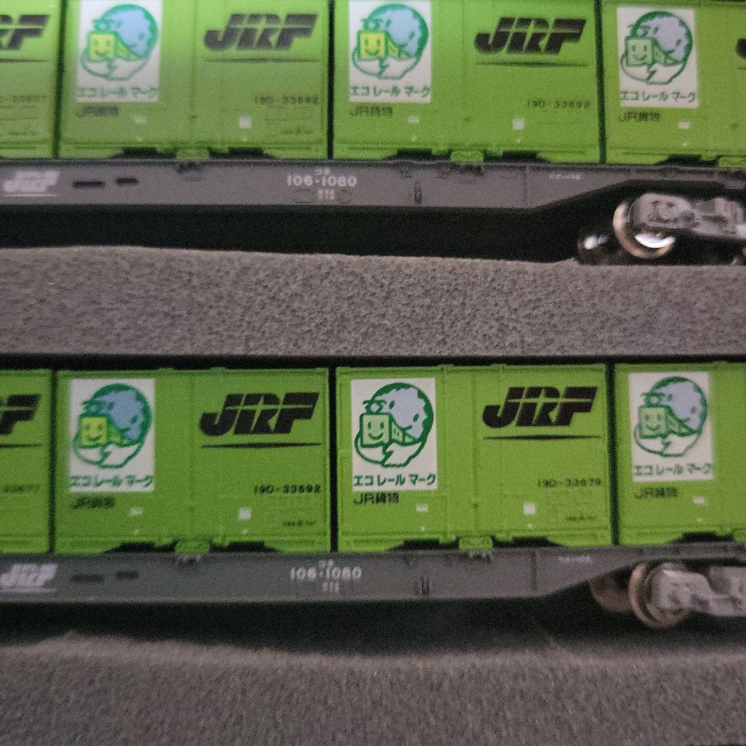 TOMIX 50周年コンテナ ( 台車106・107）8両セット