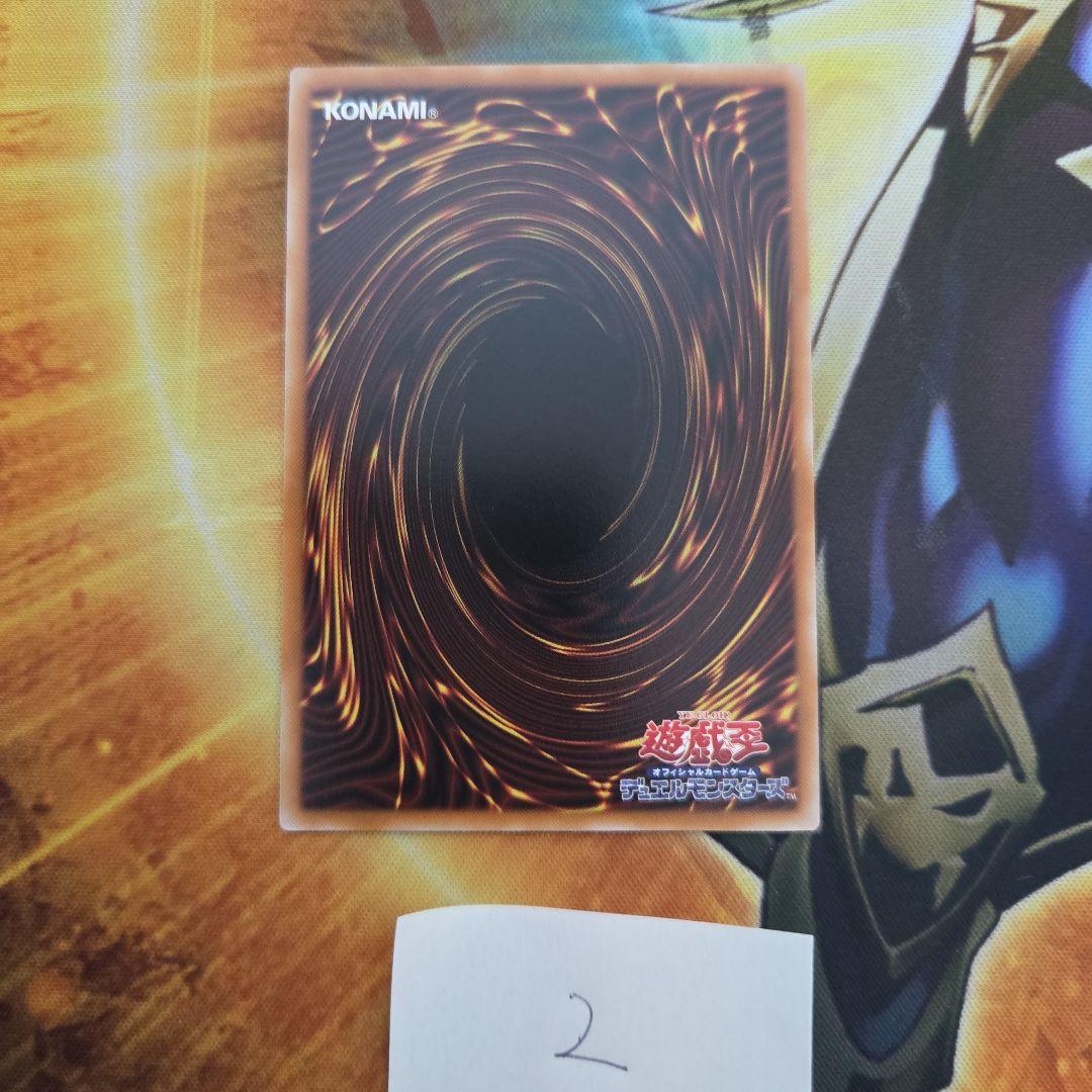 遊戯王　四花繚乱の霊使い　プリシク　プリズマ　ブレイジングドミニオン　②