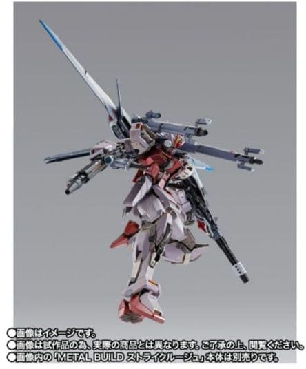 LBUILDI.W.S.P.ガンダムSEED総合兵装ストライカーパック