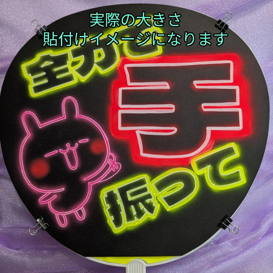 りのぱんネオンうちわページ