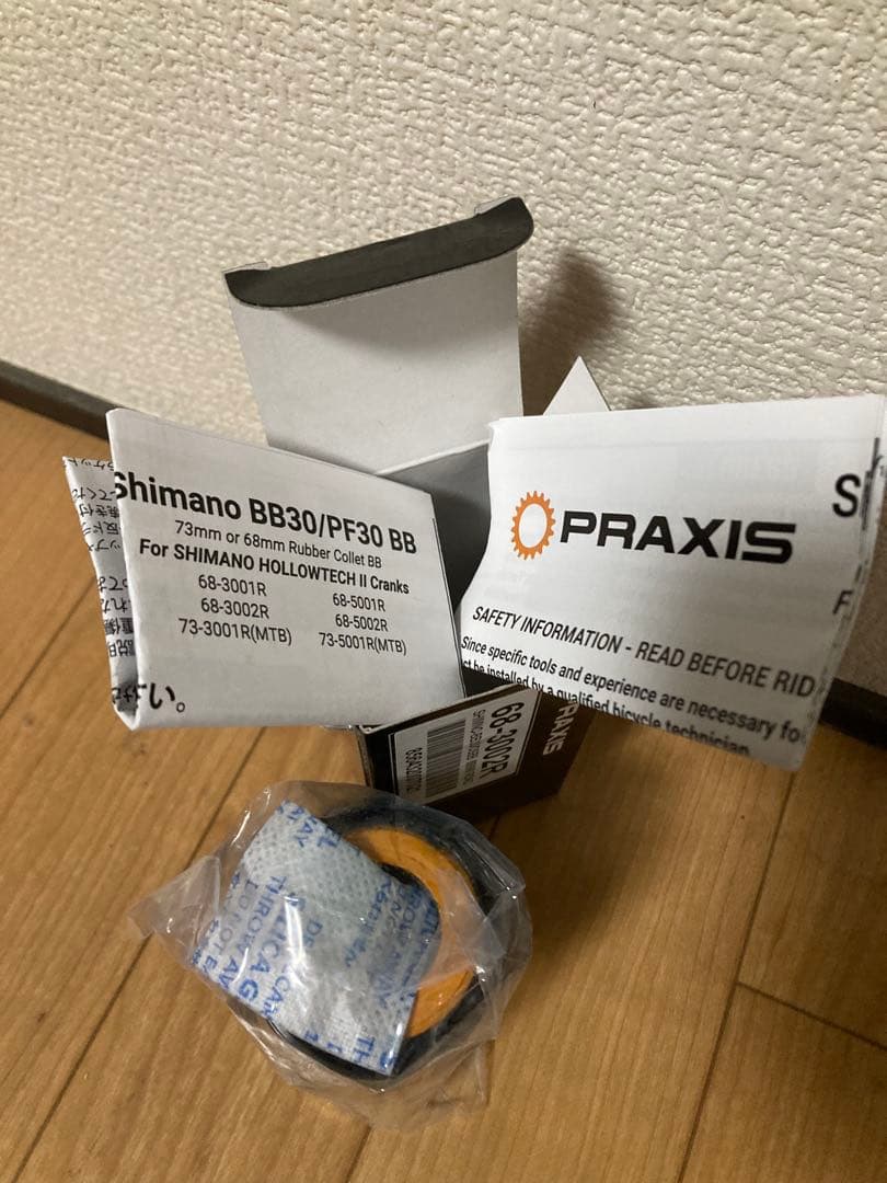 PRAXIS Works コンバージョンBB スペシャライズド&シマノクランク用