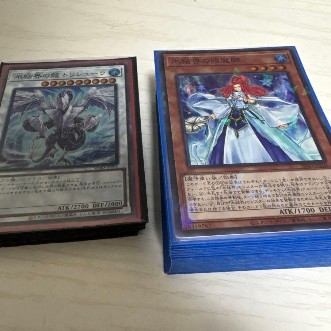 【構築済み】氷結界デッキ‼️最新レギュ対応済み　詳細説明欄　メイン40EX15