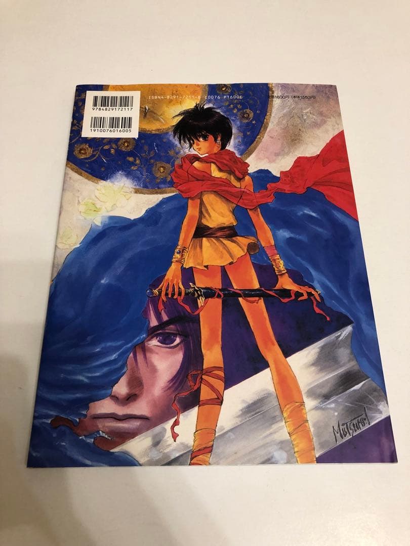 【絶版】いのまたむつみ 風の大陸 イラスト集 画集 テイルズ