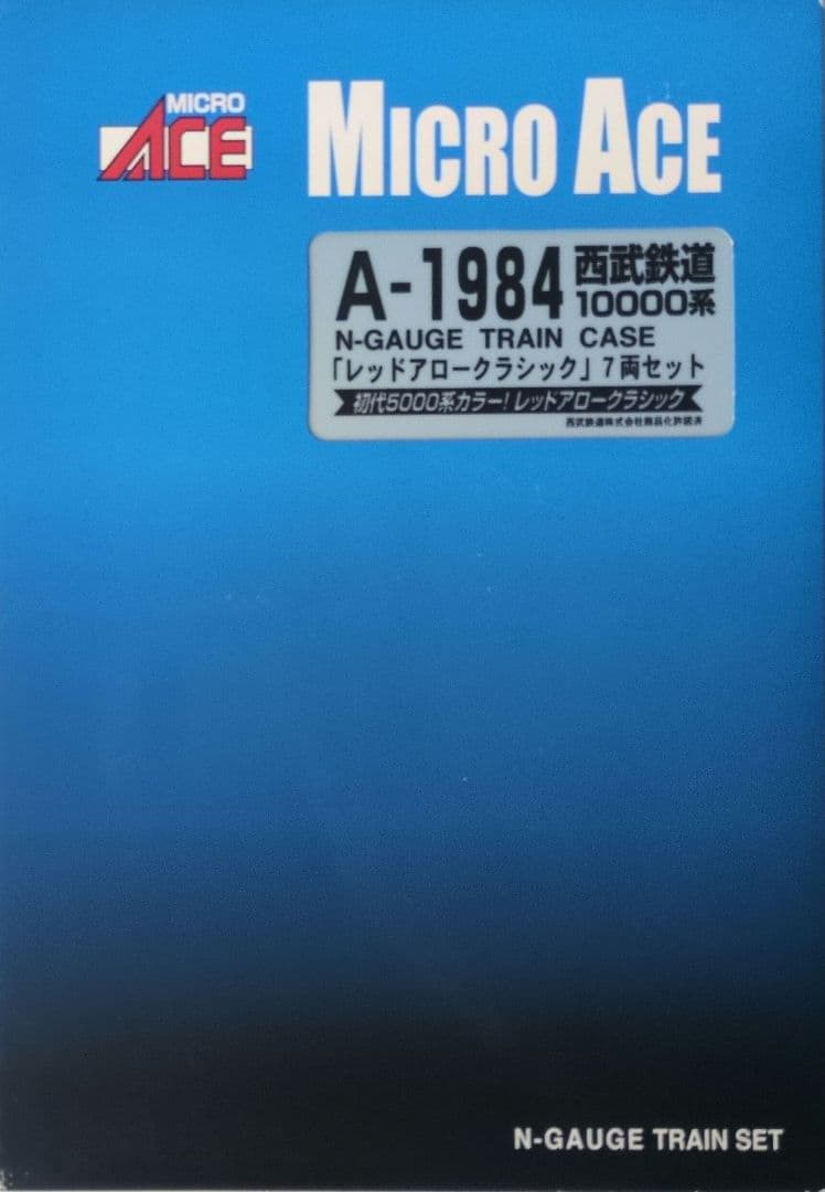 鉄道模型 西武鉄道 10000系 レッドアロークラシック 7両セット