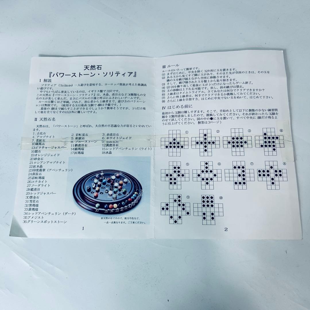 天然石パワーストーンソリティア