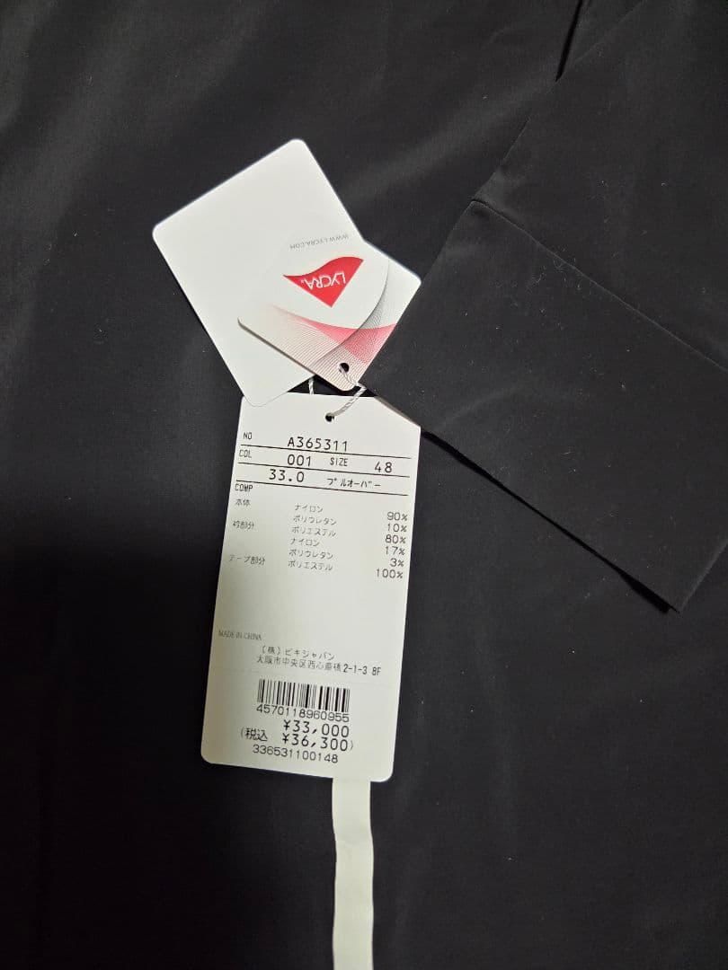 アルチビオセットアップ値下げ