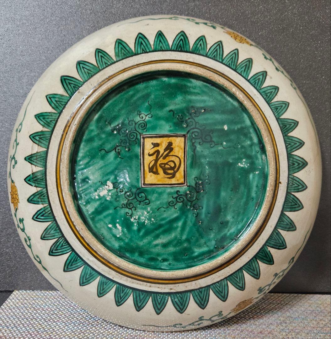 江戸時代末期　古九谷　青手九谷　山水図 波文　唐草文　大鉢　大皿 径36.7cm