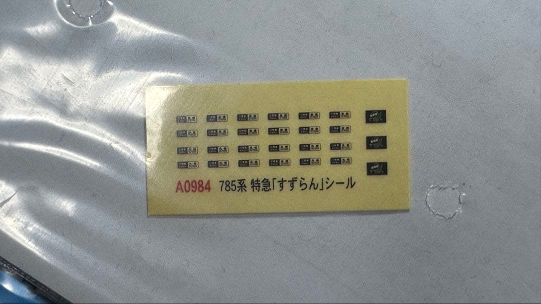 マイクロエース A-0984 785系 更新車タイプ 特急「すずらん」 5両