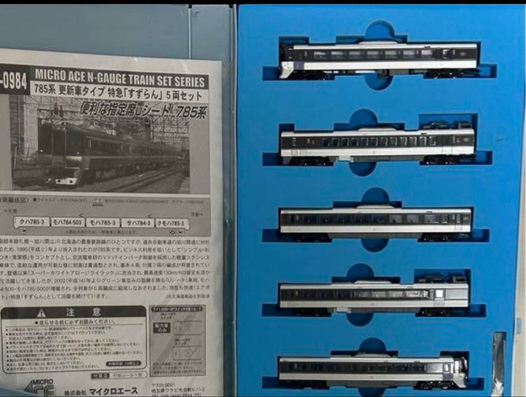 マイクロエース A-0984 785系 更新車タイプ 特急「すずらん」 5両