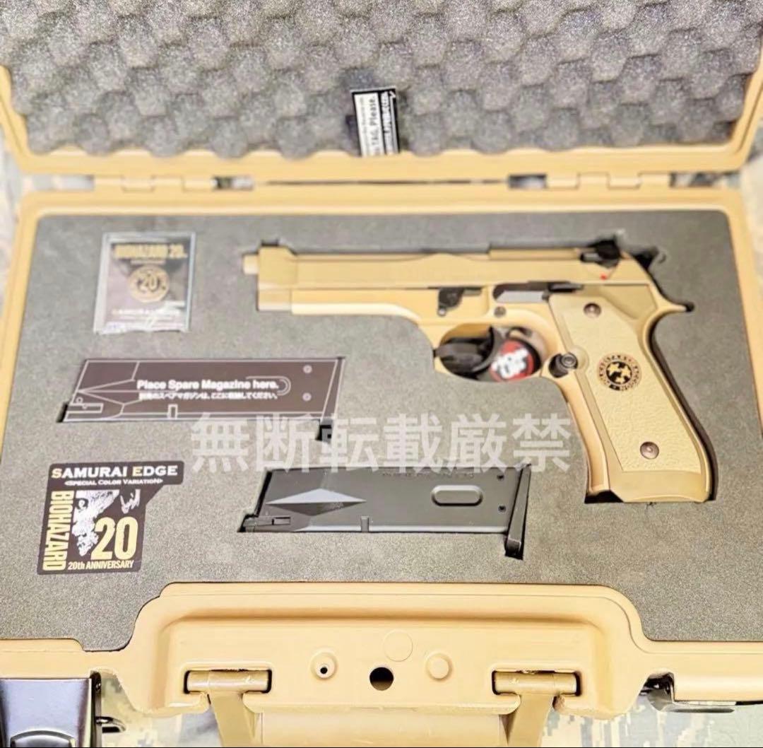 【完全限定品】東京マルイ サムライエッジ20周年 バイオハザード20周年記念