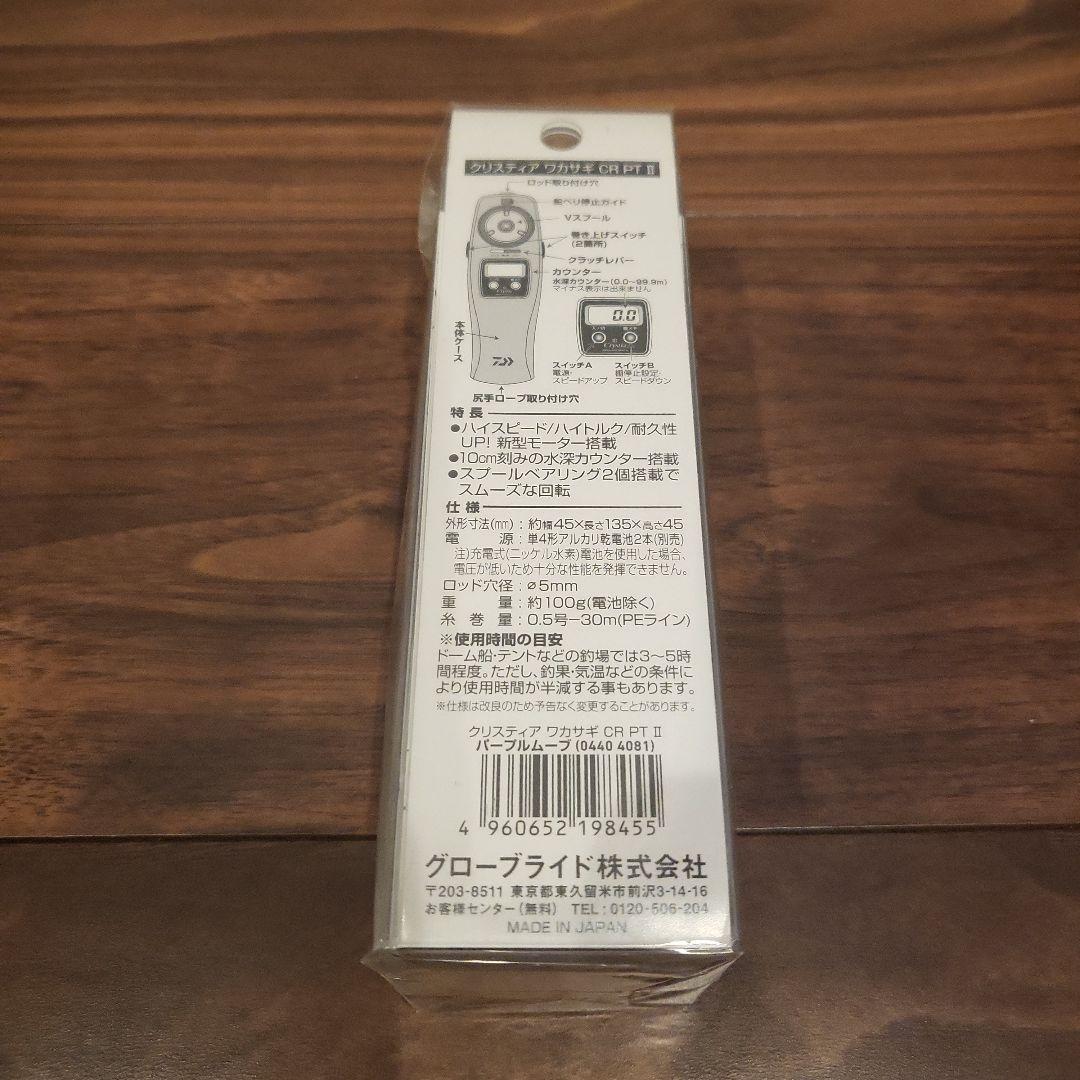 Crystia CR PT 2デジタルカウンター付きワカサギリール