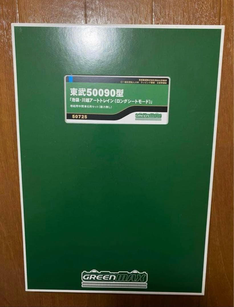 50725 東武50090型増結セット